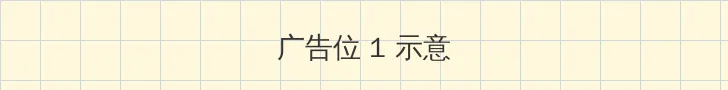 啪啪姿势 顶部横幅广告位